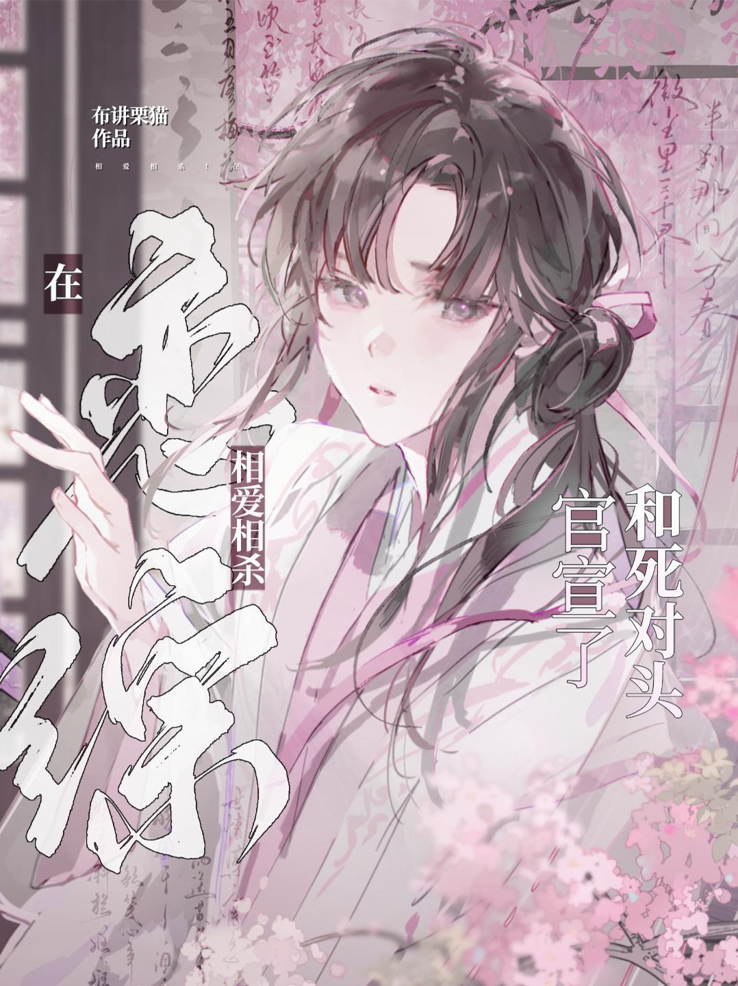 遮天，我乃狠人大帝兄长