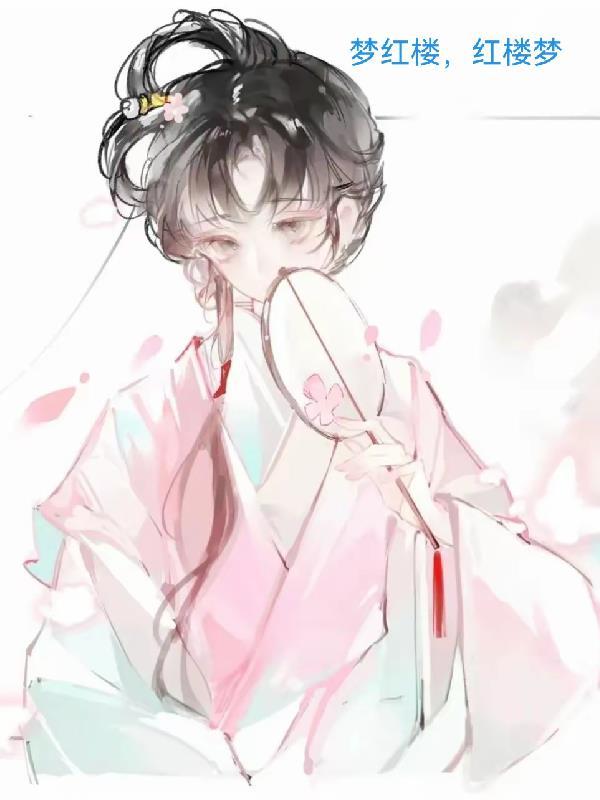 我在南梁当嫡孙