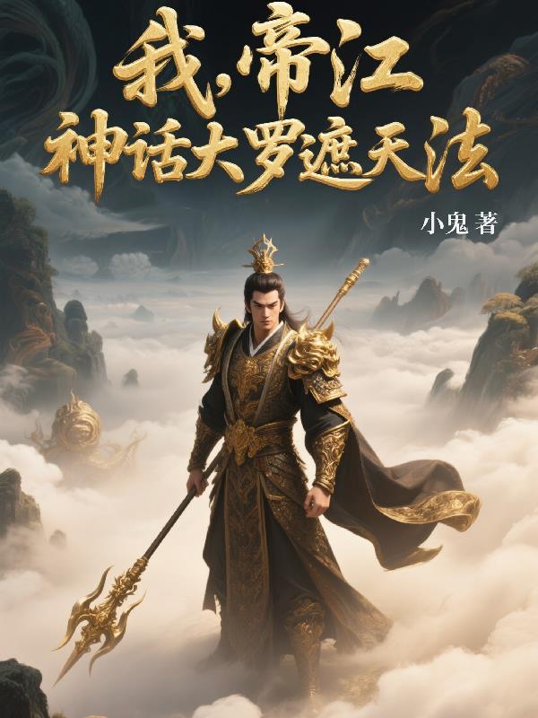 四合院之开局偷了大茂的家