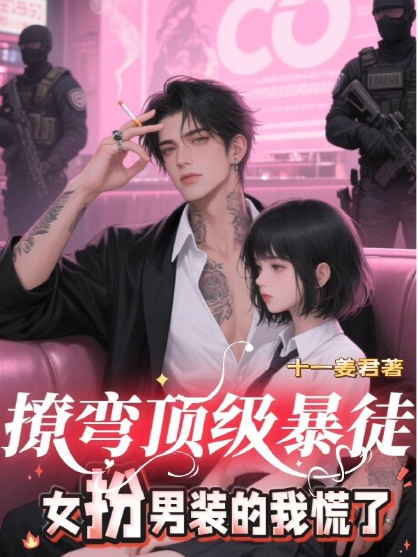 咒回：我的高专赚钱物语怎么不对