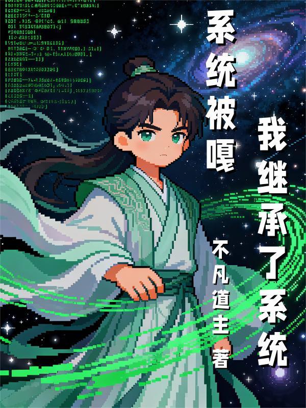 硬塞来的少夫人，太夺魂了叭！
