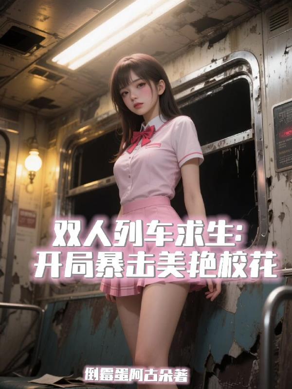 穿越民国：我靠系统修真无敌