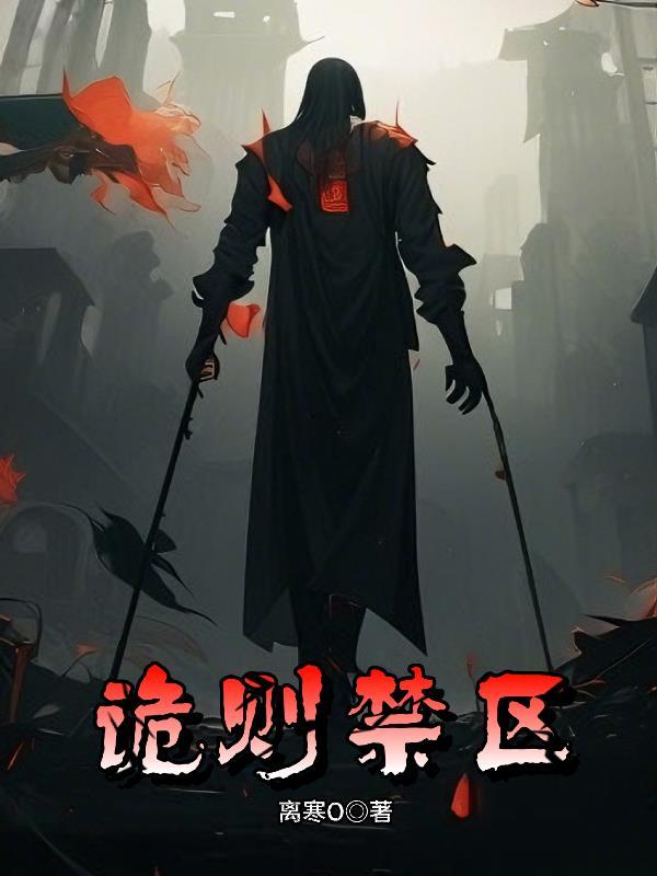 女尊：随俗而已，非渣