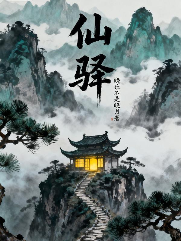 生死簿上的墨影