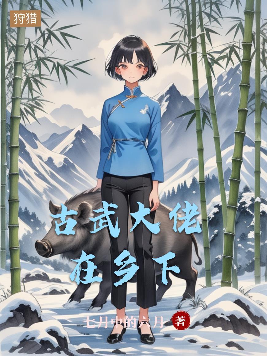 逆命书：仙尊的白月光殉道了
