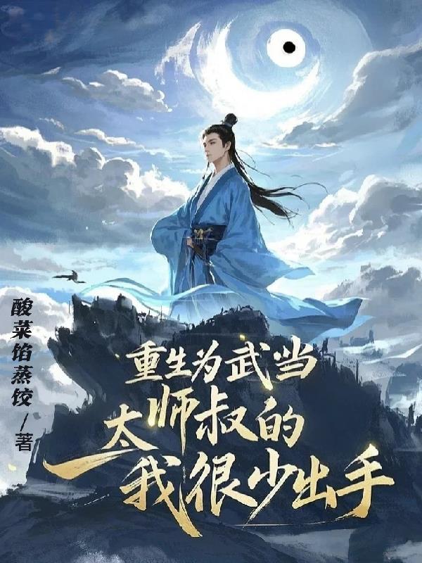 穿成瞎子男主的短命白月光免费阅读