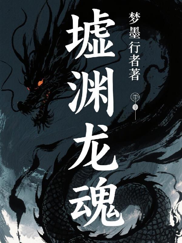 火影之魔王进化论