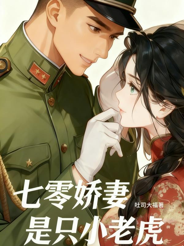 万人嫌少爷在种田综艺魅力四射