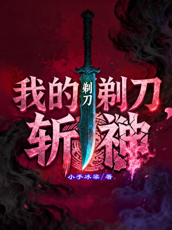 呆萌小狐狸？拐回家当老婆！