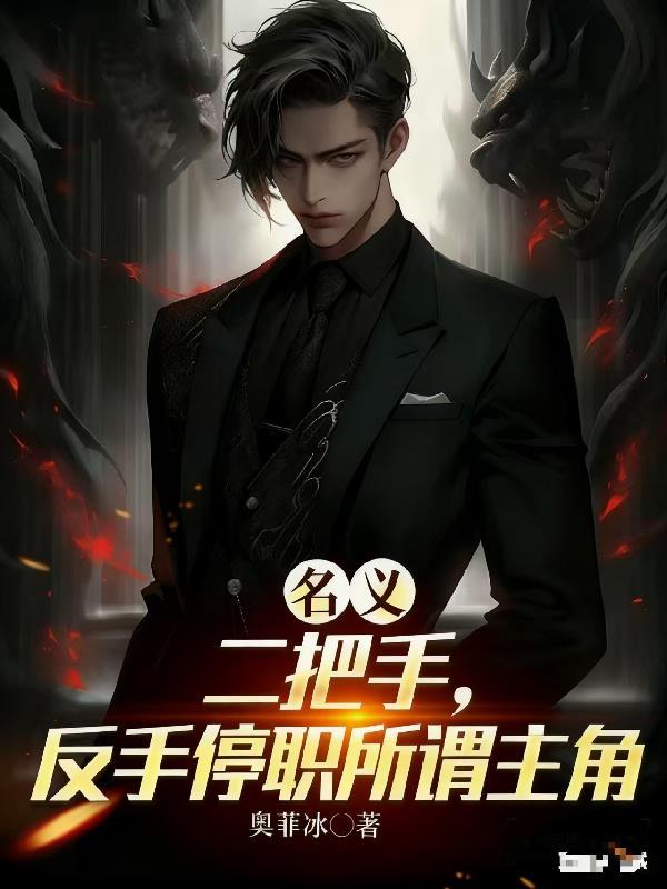 我是三千世界主