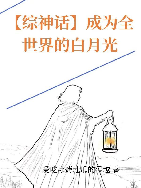 高冷CEO与她的暗夜守护者