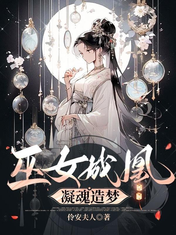 形容深山出凤凰