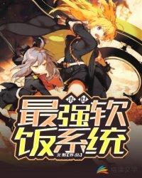 车越粉人越狠这榜一我当定了戚许