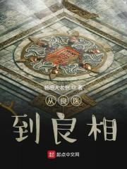 修罗剑神王腾前世是不是修罗