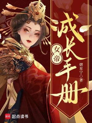 她在东汉末年呼风唤雨