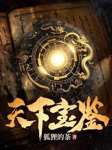 HP:满级救世主重回新手村