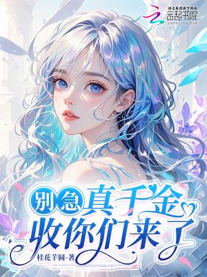 修仙界第一伪善女配