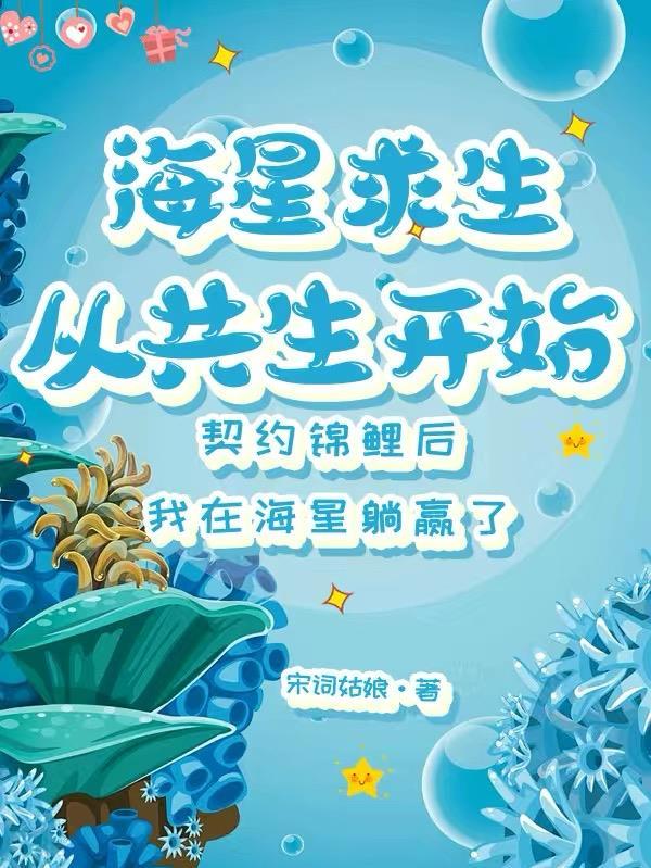 斗罗：掌控能量的我有惊世智慧！