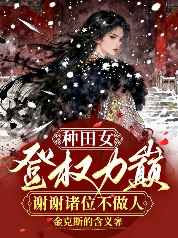 御兽：我的合成不科学