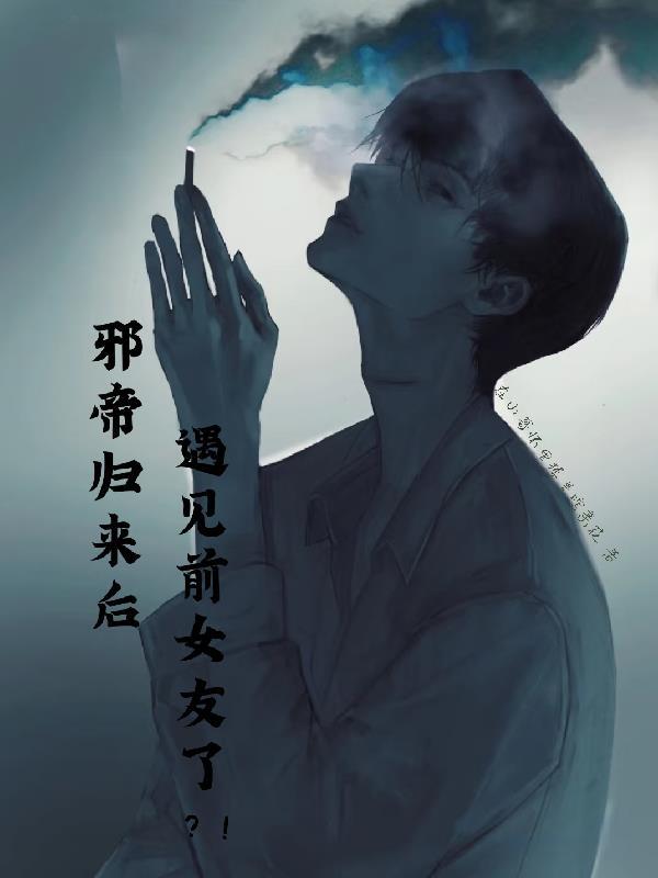 穿越凡人修仙怎么办在线急真急！