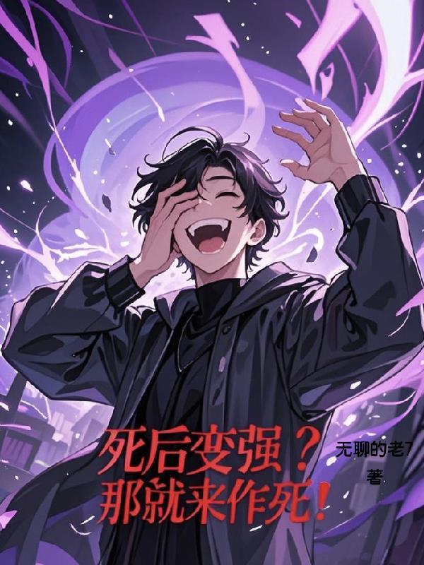 重生纪元：星域帝途