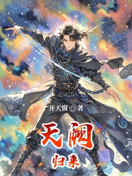 火影：吾妹美琴，宇智波暴君！