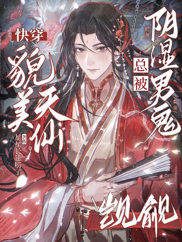 僵尸：拜师九叔，我能操控一切