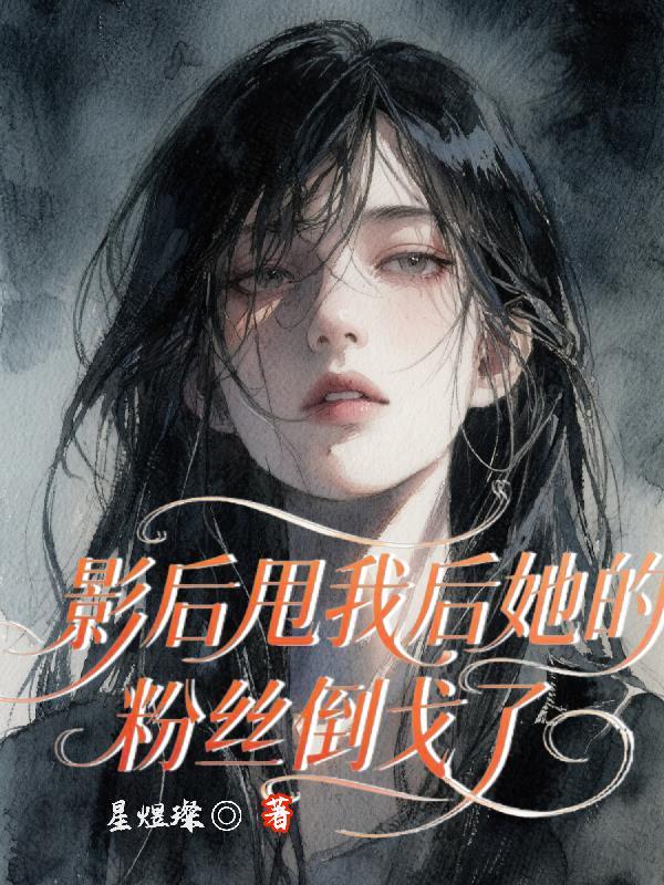 异界开拓：我的领地不一样