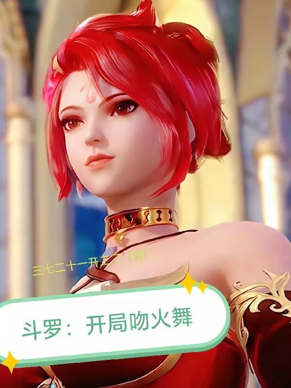 极寒：我的能量塔无限升级