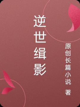 半岛：无隅之味