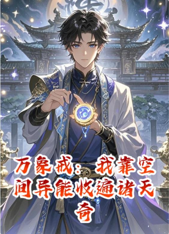 我的邻居是个bj唧唧