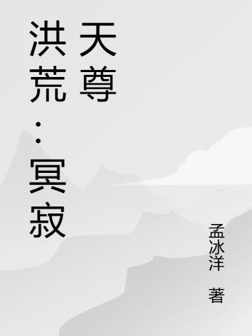 软萌嫡女重生：白切黑她飒爆京城