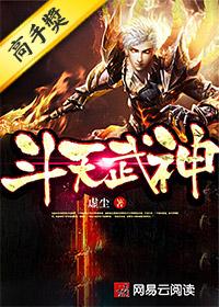 《梅花三弄撞四下》:娇气勇敢小侯爷