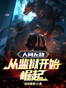 综影视：开局欢乐颂,吃安迪软饭