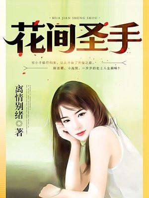 重生北海道：悠闲渔夫，从黄金渔场开始