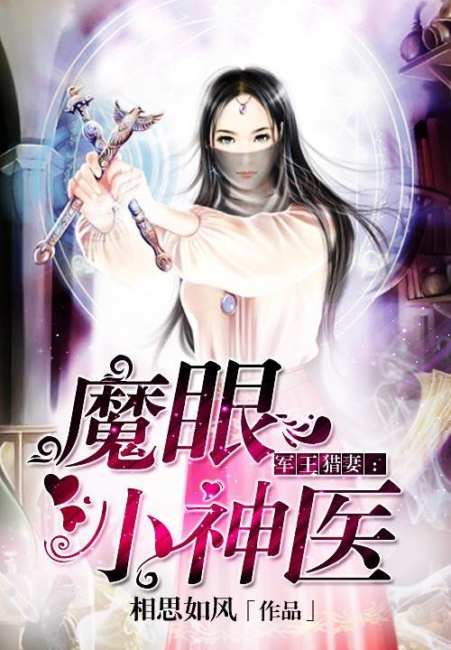 HP白眼给你顶级魔药天赋