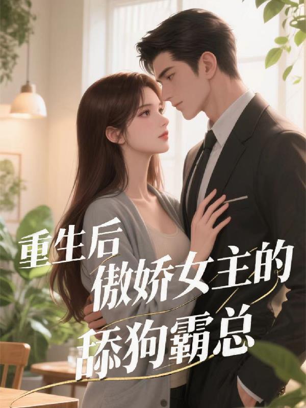 综武：江湖枭雄的逐鹿之路
