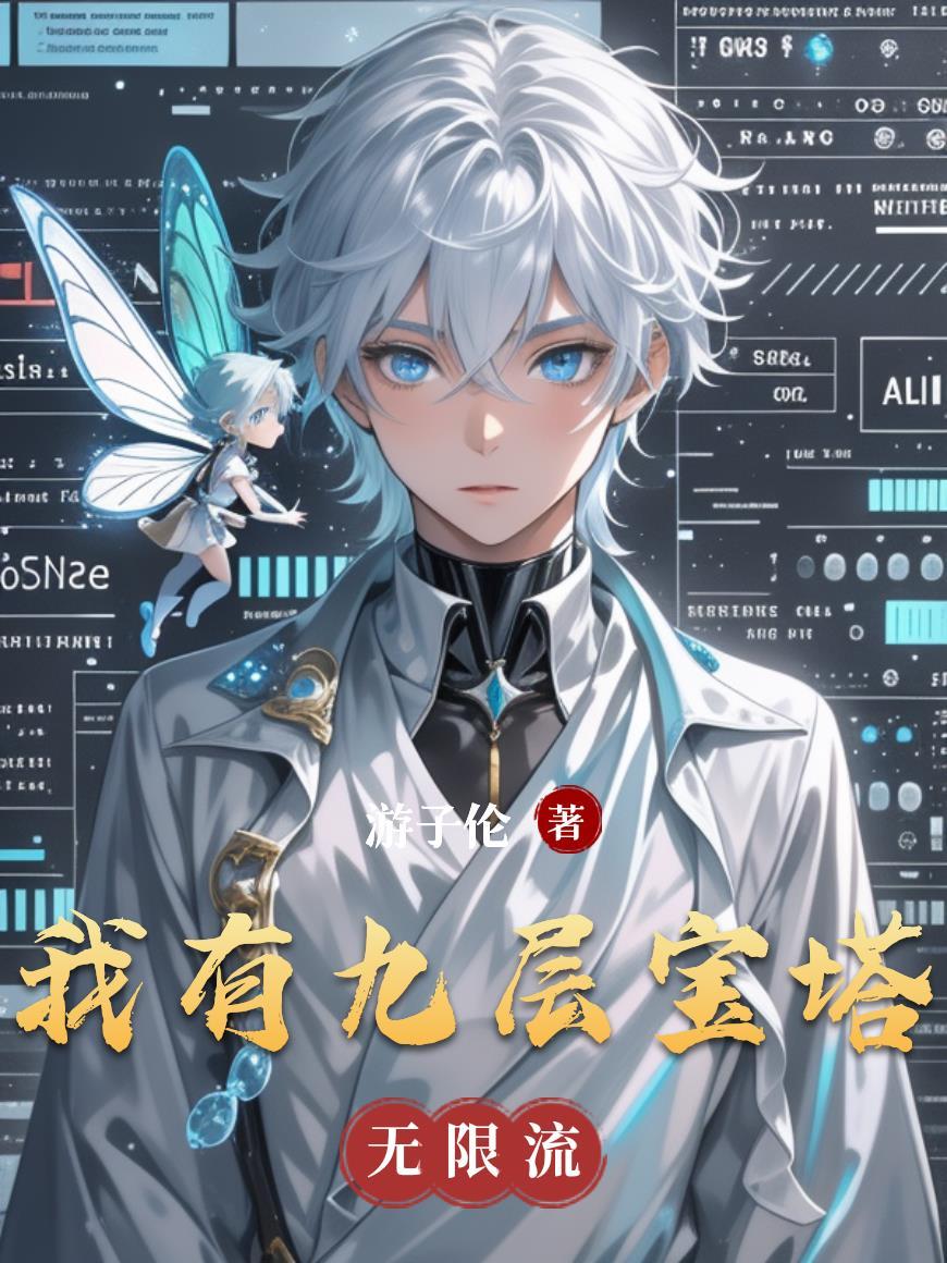 小师妹明明超强却想着怎么摆烂呢