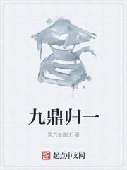 宅临天下