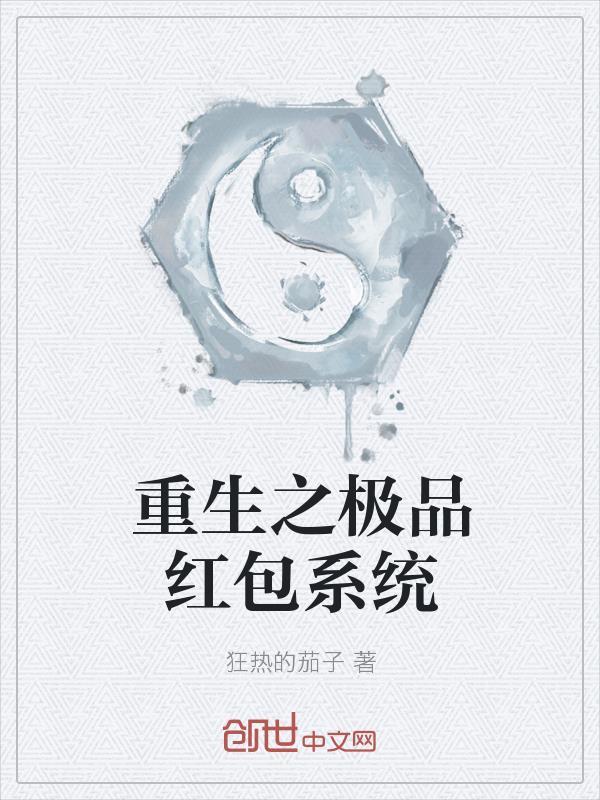 重启大明朝 佳鸣鸣