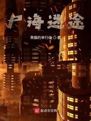 将军如狼喂不饱小说by佛小七