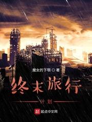 混在女帝身边的假太监