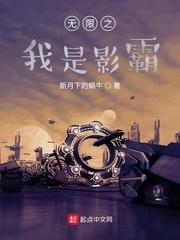 三家互换共享的小说杨伟