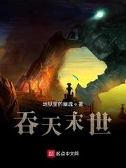 丧尸世界唯一活人
