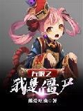 奇迹战神