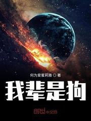 在星际，禁止大佬卖惨