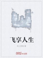 我真没想争霸天下呀