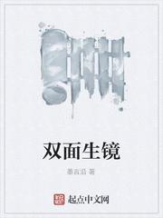 谍战我成了最大的特务头子