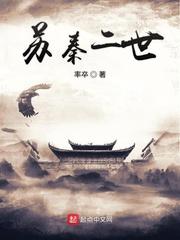 江山许你白芥子TXT百度网盘