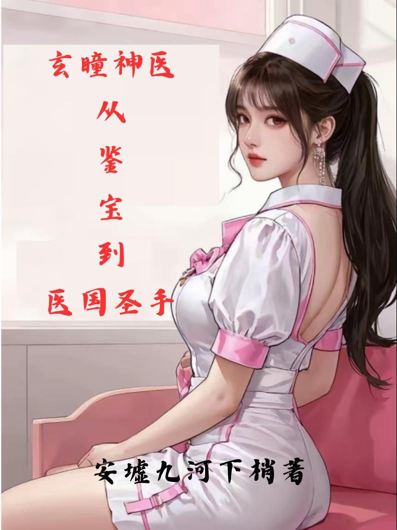 自由穿梭职业